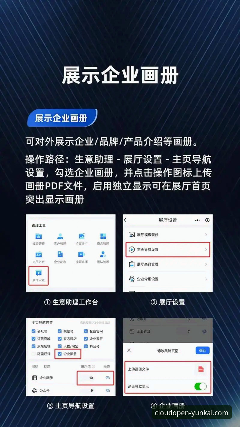 云开平台官网下载完整指南：新手如何安全获取最新版本