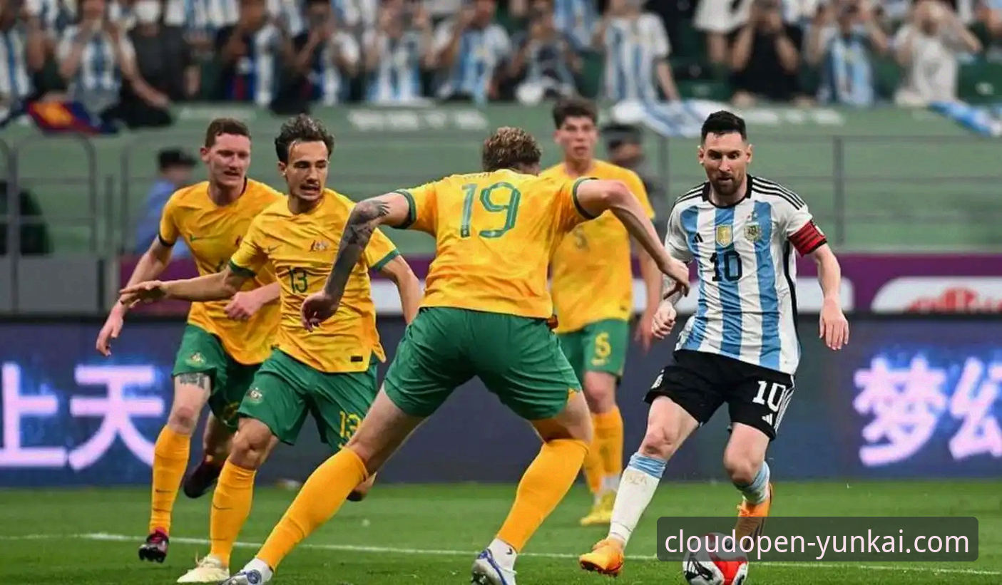 阿根廷5-0大胜赞比亚：用云开平台官网v2.1.0看球的几个实用技巧