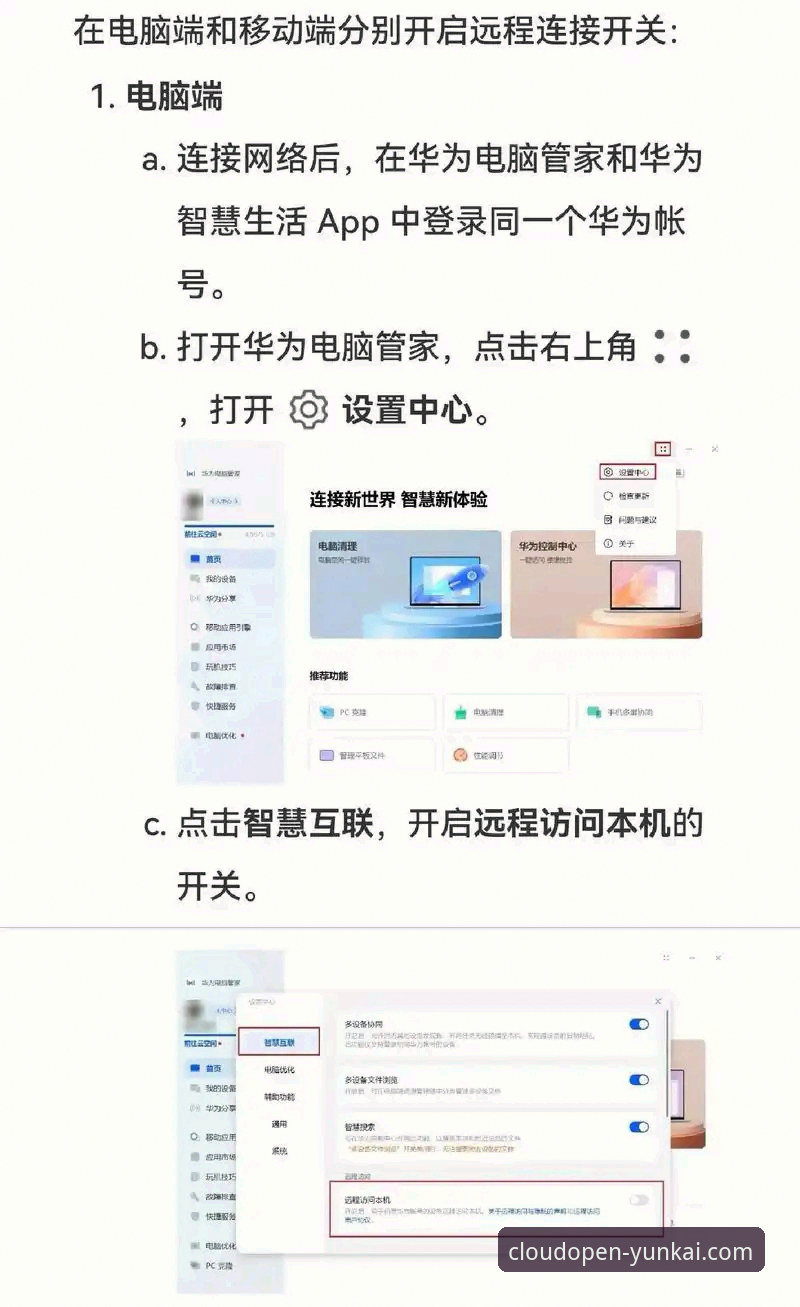 云开平台安装教程：从入门到精通，老用户手把手教你快速上手