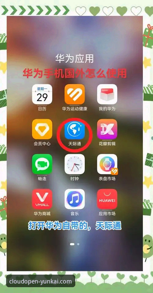 2026云开平台官网访问全指南：下载、版本与手机端详解