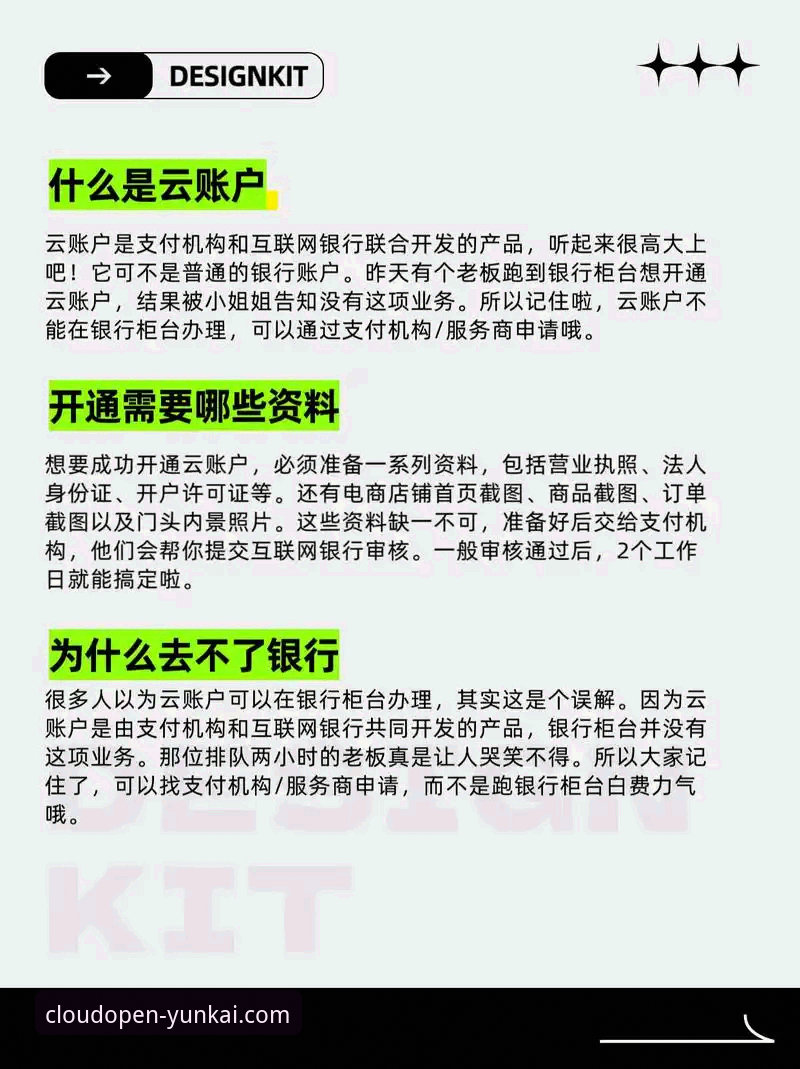 云开平台手机版下载与高效使用全教程