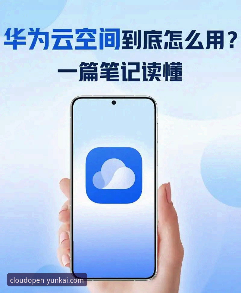 资深用户分享：云开平台官网最新版(v2.2.0)的深度使用心得与安全指南