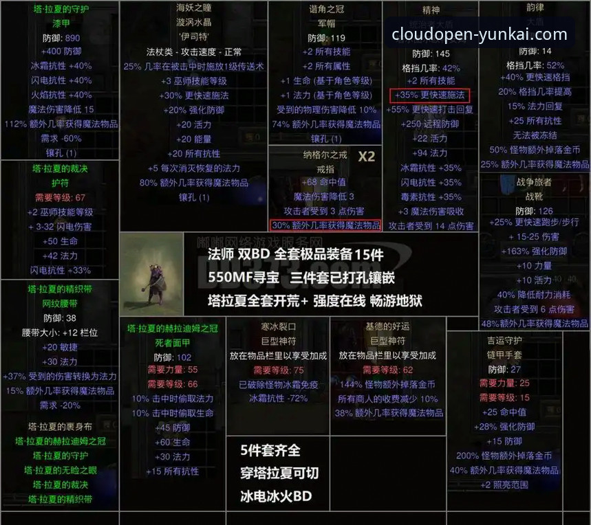 世预赛附加赛决战完整指南：从云开平台官网手机版解读四场经典对决